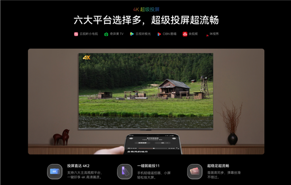 三千档首搭RGB-Mini LED！华为Vision智慧屏 6 SE RGB正式发售