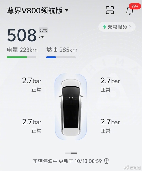 尊界V800车主博主闫闯晒官方升级刹车踏板细节:11月更新 包含S800车型