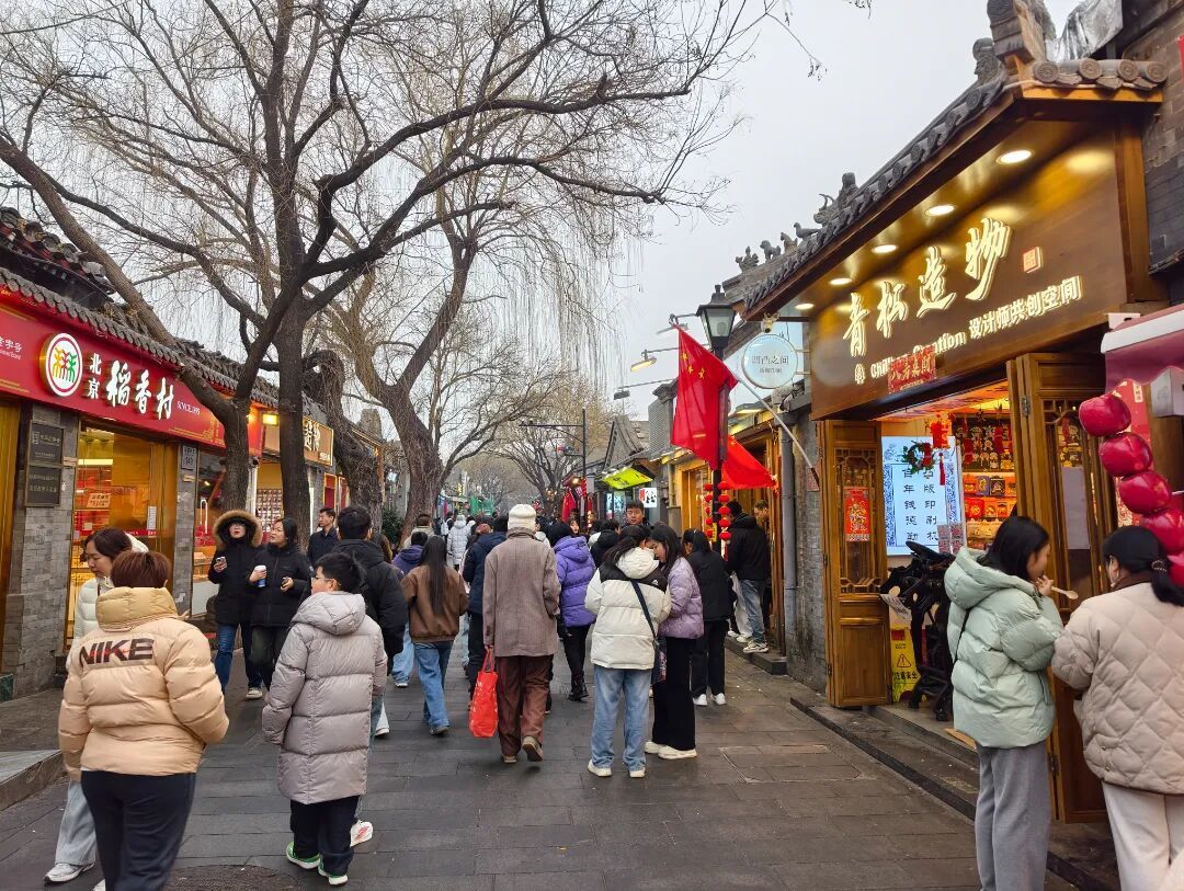春节假期过后，南锣鼓巷依旧热闹，人气不减。记者 王慧雯 摄 (17).jpg