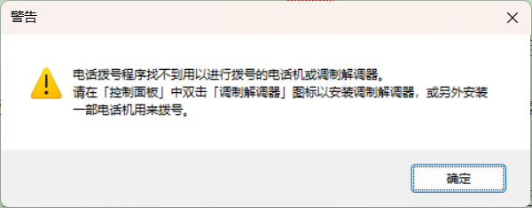 Win11还藏着Win95时间的古董利用！掀开就报错 但微软就不删
