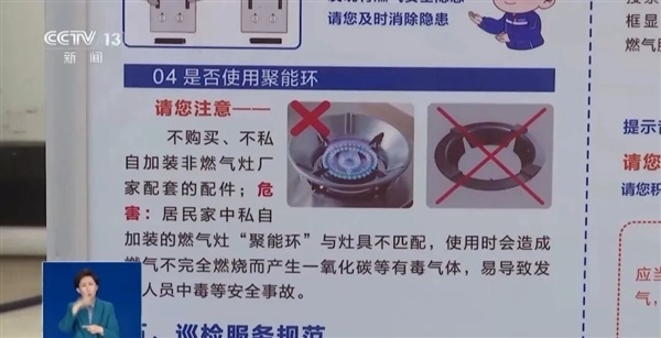 男子为省燃气网购“聚能环” 一月后妻儿中毒双双身亡