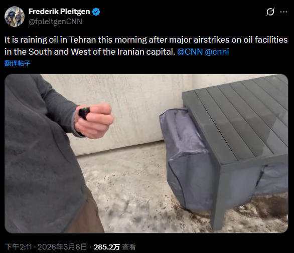 CNN记者8日早拍到的“石油雨” 推文截图