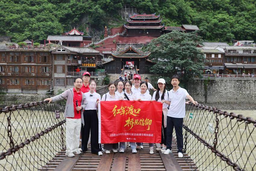 报道组成员踏访泸定桥，实地感受红军战士的英勇无畏