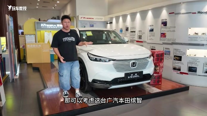 小两口代步家用适合什么车？不妨看看广汽本田缤智