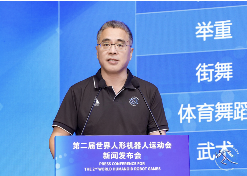 第二届世界人形机器人运动会组委会常务副主任、北京市经济和信息化局局长姜广智。组委会供图