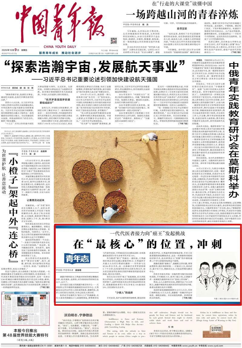 中青.jpg