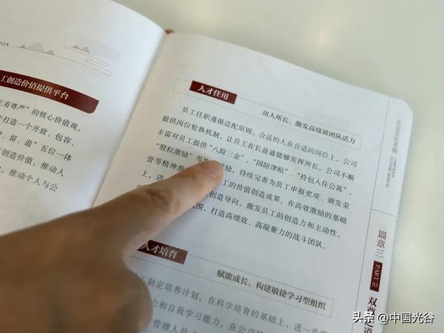 长盈通企业文化手册里的员工福利内容