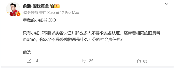 俞浩又连发三文喊话小红书CEO：momo盛行是鼓励作恶