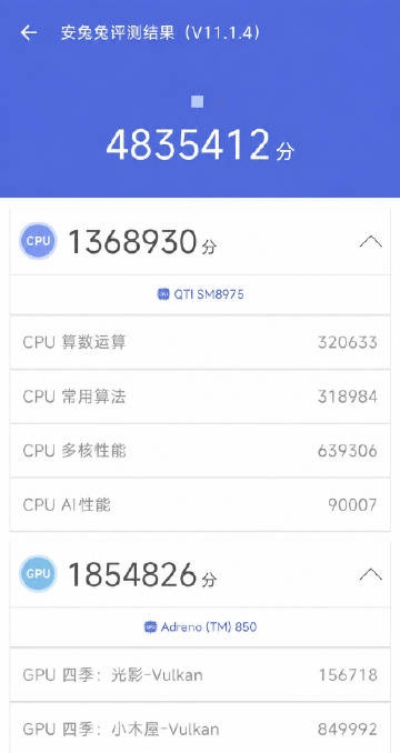 2nm制程 骁龙8E6 Pro跑分爆料，安兔兔跑分高到480W分