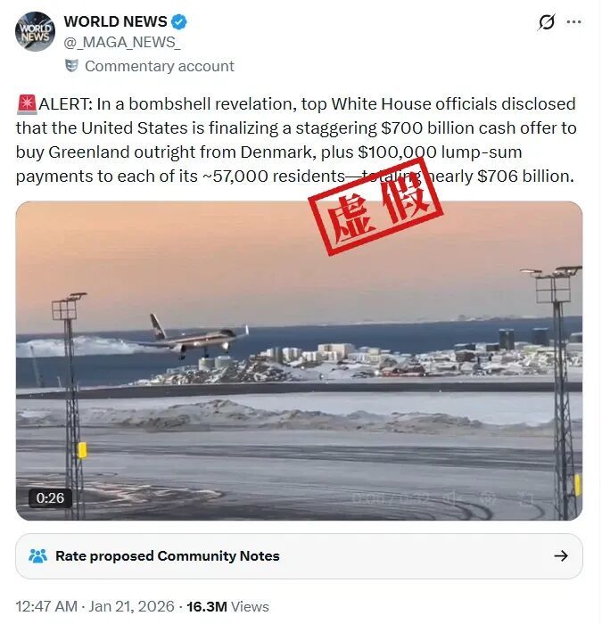 最早来自名为@MAGA_NEWS_的X平台账号。这是一个被标记的“评论账号”。