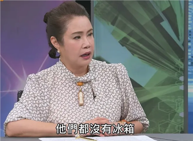 台湾节目嘉宾廖美然说“北京没冰箱”引群嘲。图源：台媒