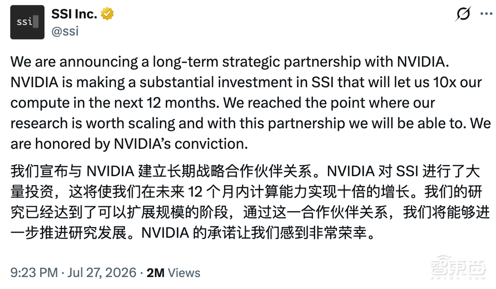 Ilya获黄仁勋重金押注!10倍算力供给,50亿美金投资在路上了?