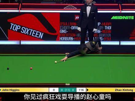 赵心童巧设迷局体育录像/图片，导播镜头前黑球捏造遁形，新浪搬家之术跻峰造极！