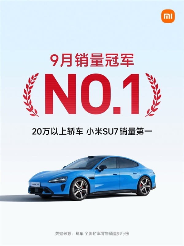 BBA和特斯拉全被干翻！小米SU7拿下20万元以上轿车销量第一