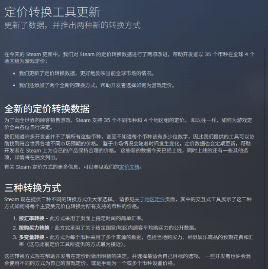 Steam良心更新来了！曩昔游戏订价将更合理