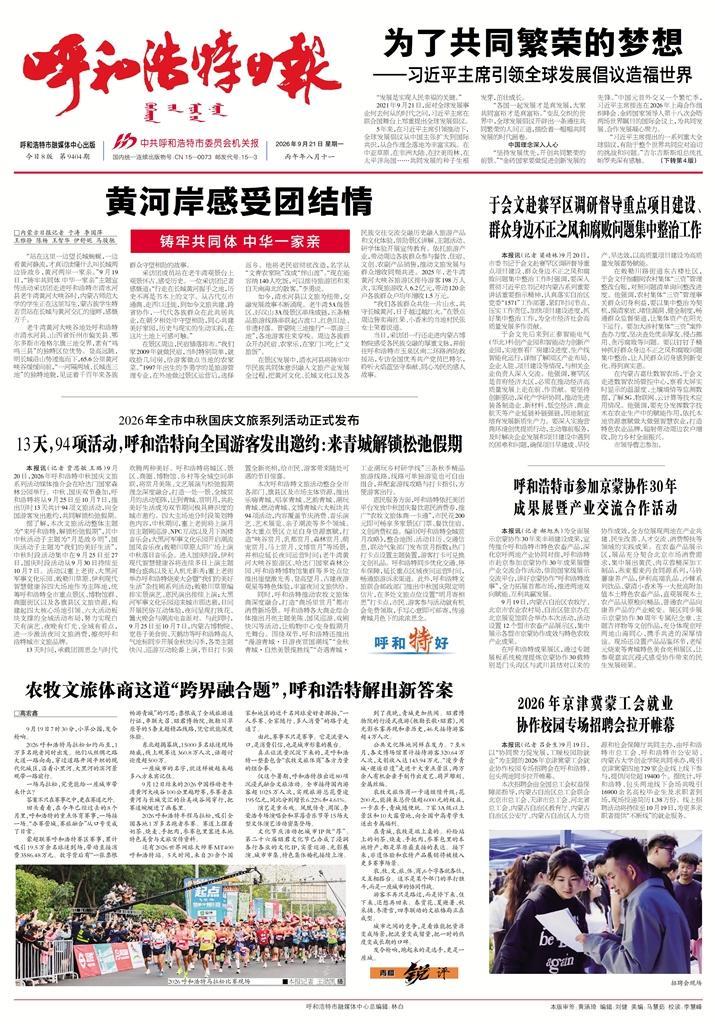 报纸版面