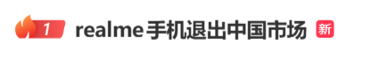 图片着手：realme官网