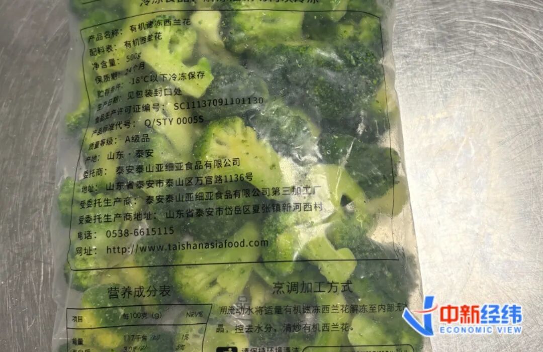 资料图:西贝北京六里桥旗舰店内的“速冻西兰花” 中新经纬 闫淑鑫摄