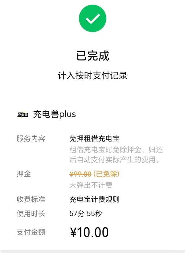 一个多小时要收30块钱！共享单车也成价格刺客了