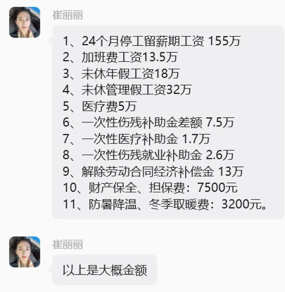 △崔丽丽主张的各项权益。