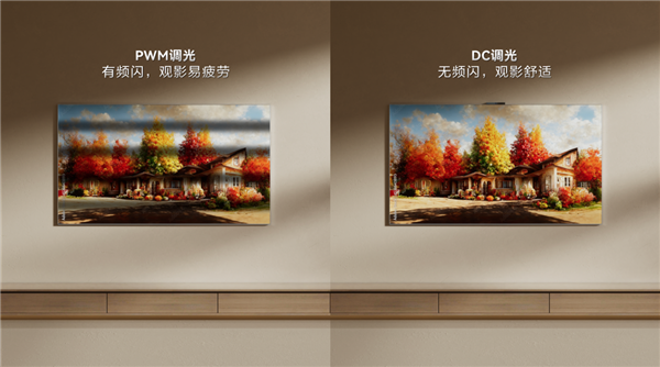 618家电换新季 华为智谋屏 S7 Pro 硬核护眼 带娃适配超释怀