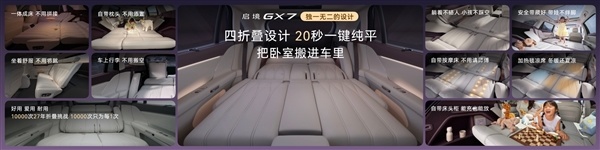 起步就是四激光+L3架构！广汽启境GX7上市：限时22.99万起