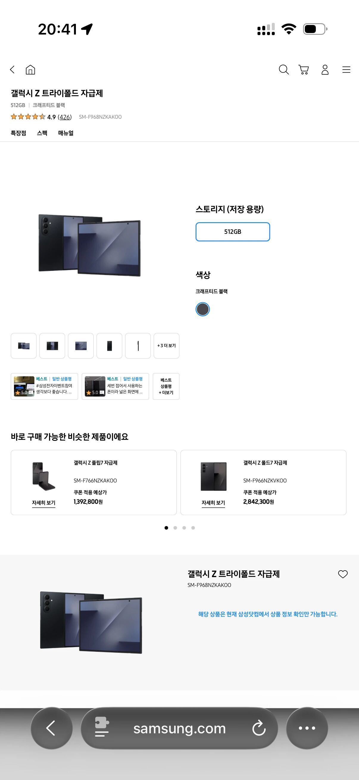 19999 元的三星三折叠手机停产,仅上市三个月