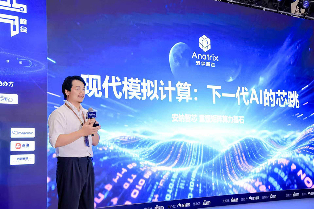 想看AI芯片下一步往哪里走?没来上海峰会的人,看这篇就够了