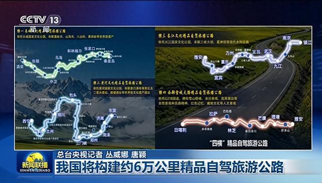 三条国家级自驾线路，为何同时“选中”雅安