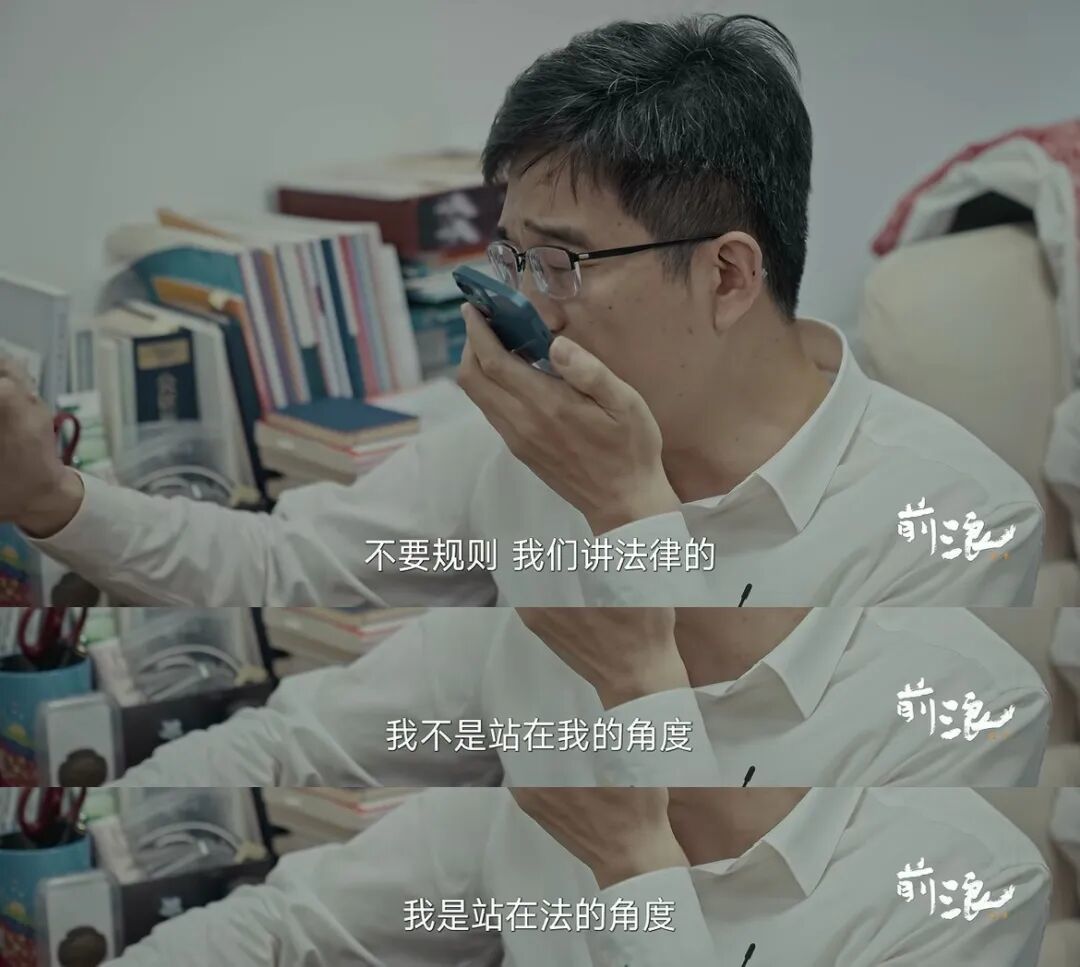 李辰阳的原则，是法律。（图/《前浪2》）