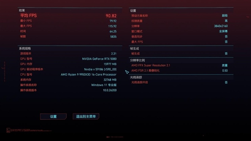 满血塞进RTX 5080与锐龙9 9950X3D!七彩虹iGame LAB Vulcan Armor火神战甲定制主机评测:地表最强ITX主机