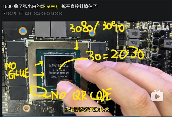 1500块买张RTX 4090:拆开一看GPU核心都是塑料造