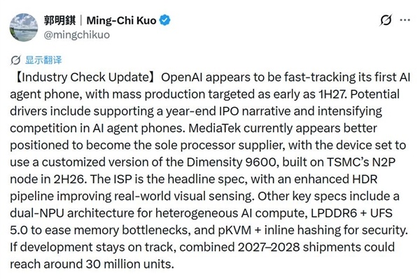 继豆包之后 OpenAI杀最先机赛谈：群众首发定制版天玑9600