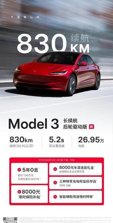 特斯拉优惠怎么选Model 3和Model Y差3.1万元,算清这笔账再决定-有驾