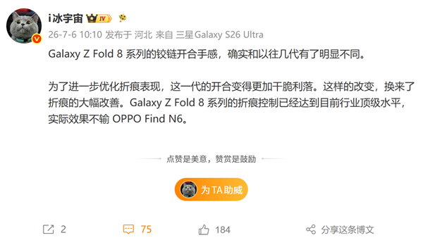 三星最强折叠屏！Galaxy Z Fold8 Ultra真机上手：折痕几乎看不见