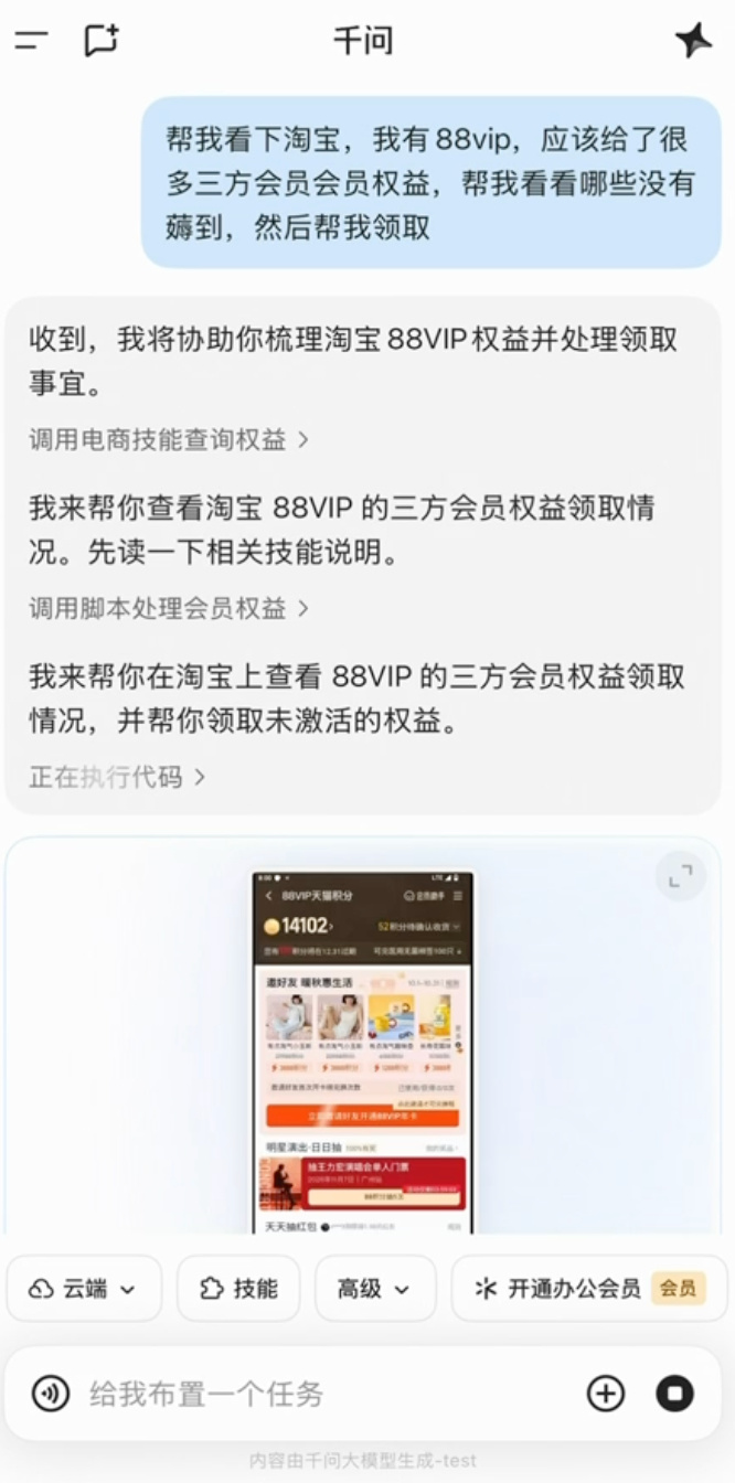 国产大厂里,最后还是阿里最先做出了Personal Agent啊,已
