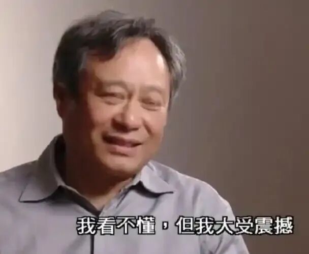 神表情:我看不懂,但我大受震撼