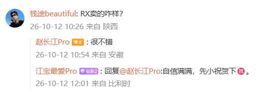 5亿砸出八大升级!赵长江称智界汽车订单数量都不发了:RX卖得很不错