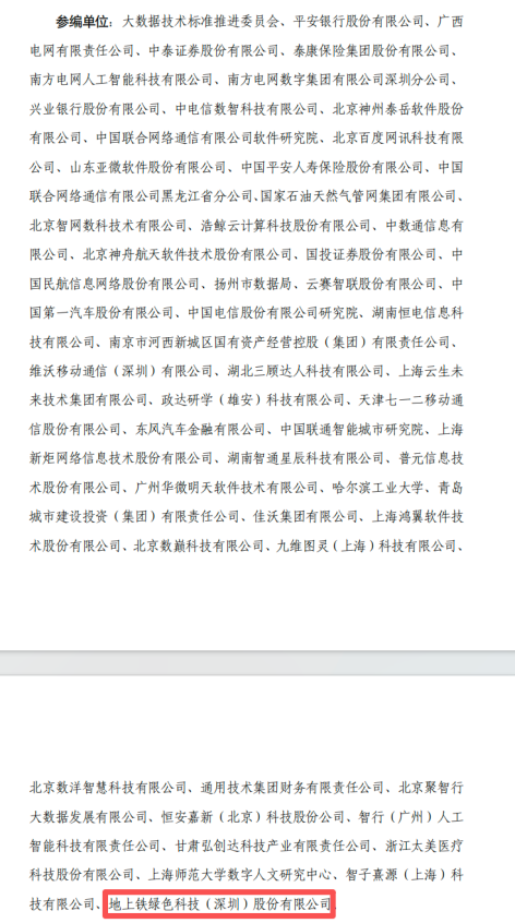 地上铁参编!智能原生业界首本《数字员工运营管理指南(10)》重磅发布(图2)