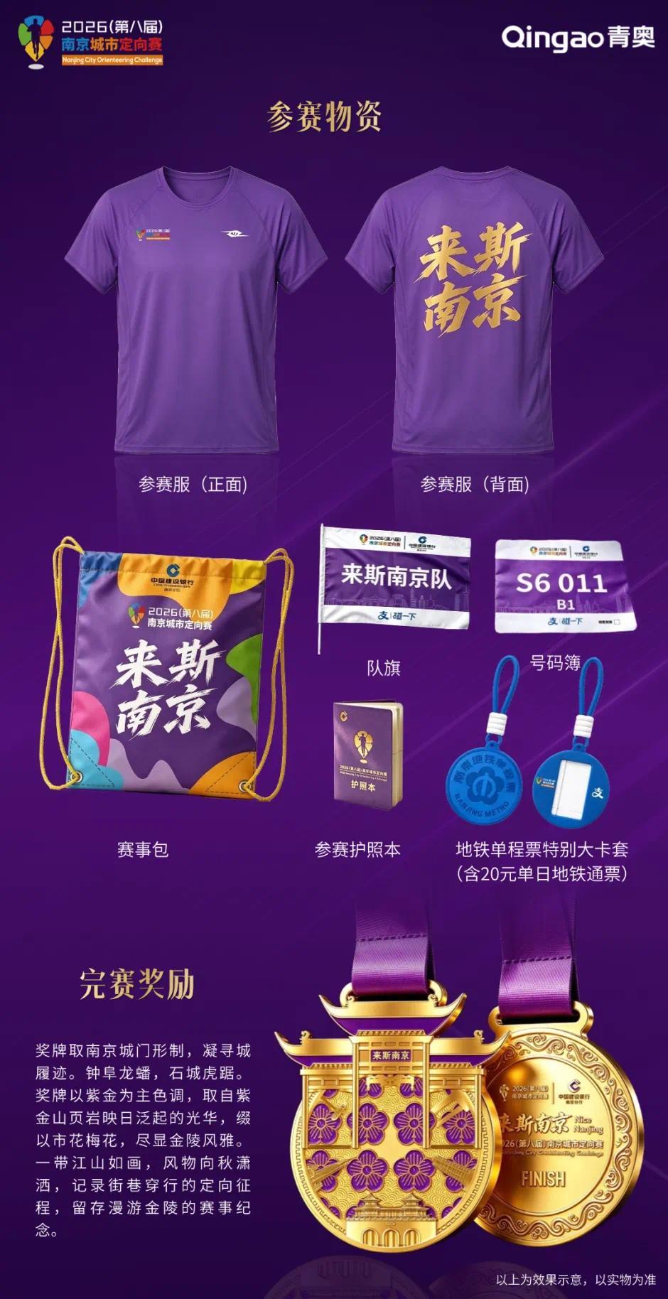 赛事包海报.png