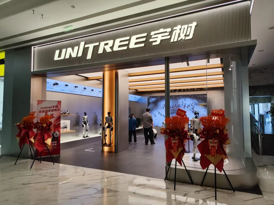 宇树机器东谈主寰宇首家直营门店落地王府井，中枢产物所有亮相_京报网