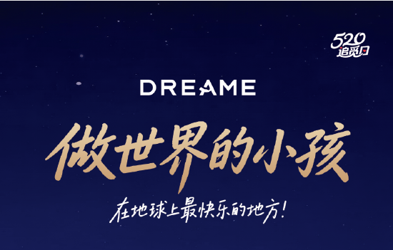 众网友慕了！俞浩兑现承诺：追觅将邀2万员工赴上海迪士尼 花费千万元