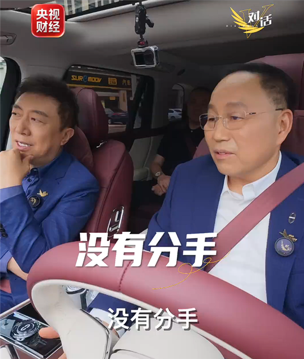 赛力斯张兴海否认与华为“分手”：一直都在一起、今后也会！