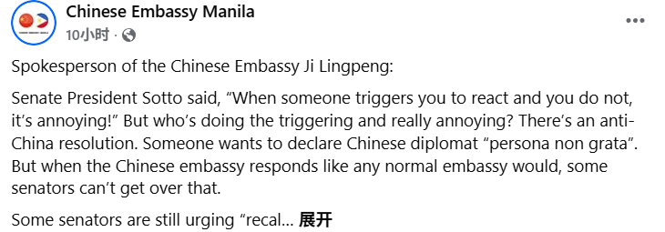 中国大使馆声明截图