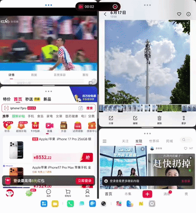 超强小V单同款影像系统 vivo X Fold6手机全面评测：一款用出了电脑味儿的大折屏