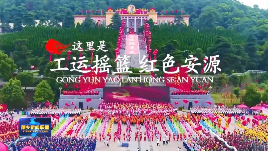 9.28开幕式.mp4_20260928_153531305.jpg