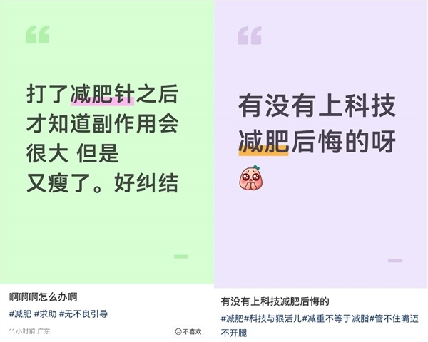 一支减肥针 戳破自律神话