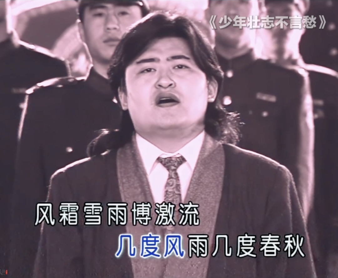 演唱《少年壮志不言愁》的刘欢