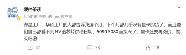 显卡价格还要涨!RTX 5090、5080都没了:微星华硕齐喊断货