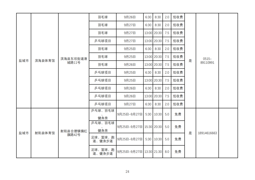 2026中秋节_23.png